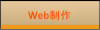 Web����